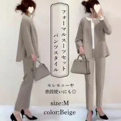 ベージュスーツ 2点セット 卒業入学フォーマル パンツ体型カバーママ服レディース