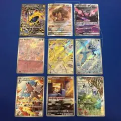 【ポケモンカードゲーム】AR、SAR9枚セット