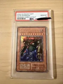 2026年最新】ゲートガーディアン 初期 psa9の人気アイテム - メルカリ