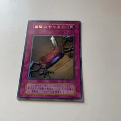 2025年最新】盗賊の七つ道具 初期の人気アイテム - メルカリ