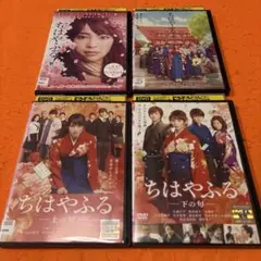 ちはやふる　 DVD 全巻セット　上の句　下の句　繋ぐ　結び　広瀬すず