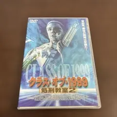 2026年最新】クラスオブ1999処刑教室2の人気アイテム - メルカリ