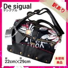 【未使用】デシグアル ショルダー ポーチ 総柄 ロゴ入 花柄【訳あり】