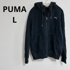 PUMA ネイビー フルジップパーカー 【L】　プーマ　あったかい　冬