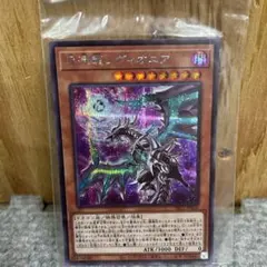 遊戯王 混源龍レヴィオニア　シークレット新品未使用オフィシャルカードゲーム