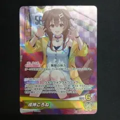 戌神ころね 2nd UR - メルカリ