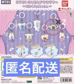 BT21 エンジェルver. shooky 2個セット