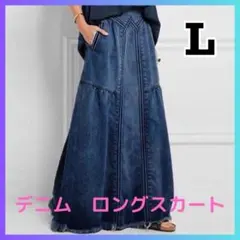 デニム ロングスカート マキシ丈　ゆったり インディゴ　ブルー　L