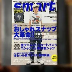 smart 2006年 ８月号　(表紙: 甲本ヒロト)