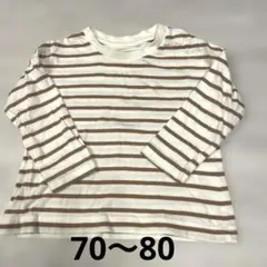 ベビー　ロンT 茶.白ストライプ　70〜80
