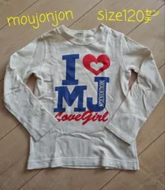 美品！moujonjon （ムージョンジョン）ロンT120㌢