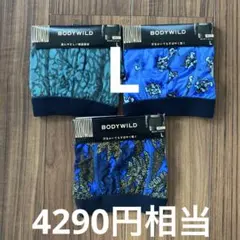 新品　メンズ　BODY WILD ボクサーパンツ Lサイズ 3枚セット Lサイズのサムネイル
