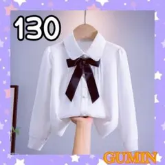 女の子 トップス ブラウス リボンシャツ フォーマル ホワイト 長袖 130