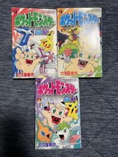 ポケットモンスター D・P編 1巻2巻 初版セット ダイヤモンド パール