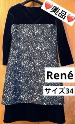 ❤️美品❤️ Rene レディース　ワンピース　TISSUE社　サイズ34
