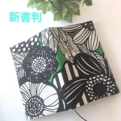 北欧風花柄の新書判ブックカバー