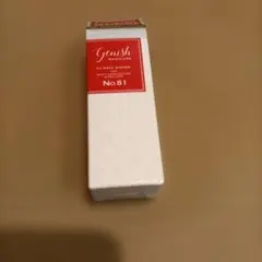 Genish Manicure No.81 パッショーネのサムネイル