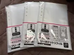 6リング用フリーポケットリフィル3セット