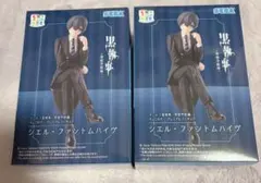 黒執事 シエル・ファントムハイヴ フィギュア 2点セット