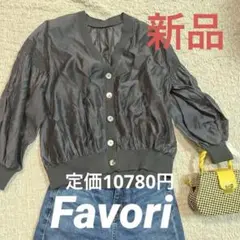 【新品未使用】Favori カーディガン