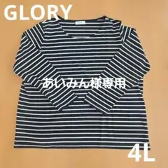 【未使用品】GLORY ストライプ柄 長袖Tシャツ 4Lのサムネイル