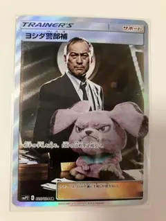 ヨシダ警部補 SR SMP2 ムービースペシャルパック 名探偵ピカチュウ 02