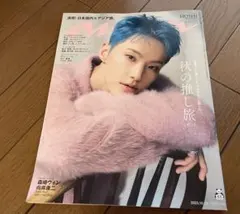 SEVENTEEN ホシ 表紙 雑誌 an・an