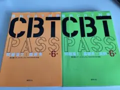 2026年最新】CBTPASSの人気アイテム - メルカリ