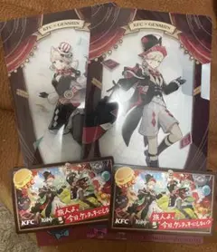 原神　KFCコラボ　ファイル　リネ　リネット