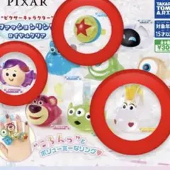 ピクサー　キャラクター　ファッションリング　ロイヤルクリア　まとめ