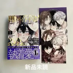 嫌われ者の俺はやり直しの世界で義弟達にごまをする1