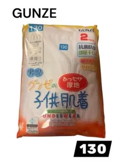 グンゼ 130