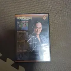 大江戸捜査網 53 DVD