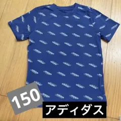 【美品】アディダス　半袖Tシャツ　150サイズ