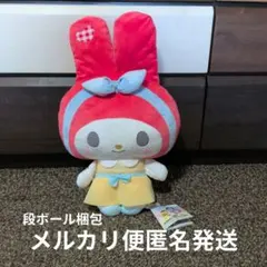 【45cm以上】サンリオキャラクターズ　マイメロディ　LL 　ゆるかわ
