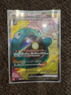 ナンジャモのハラバリーex SR スカーレット&バイオレット 拡張パック バト…