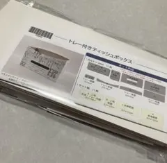 カルトナージュキット　トレー付きティッシュボックスのサムネイル