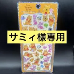 《サミィ様専用》2点おまとめ