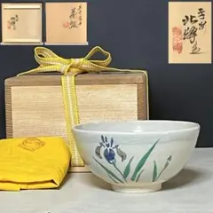 平安 北峯 菖蒲 茶碗 共箱 抹茶碗 茶道具【k3558】