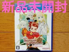 未開封 ps2 Best版 テイルズ・オブ・シンフォニア - メルカリ
