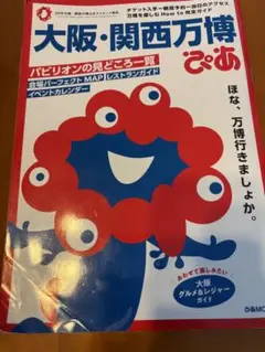 【中古】 ぴあランキン’グルメまめ版 首都圏版　〔１〕/ぴあ ぴあランキン'グルメ まめ版 渋谷 中古本・書籍 | ブックオフ