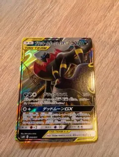 ブラッキー＆ダークライGX TAG TEAM　rr ポケモンカードゲーム