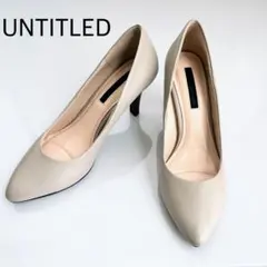 新品・未使用 UNTITLED アンタイトル ベージュ パンプス 23.5㎝のサムネイル