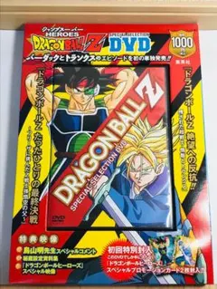 ドラゴンボールZ アニメ・スペシャル2 - メルカリ