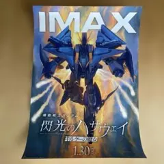 閃光のハサウェイ 入場者特典 2点セット