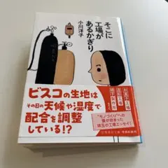 そこに工場があるかぎり