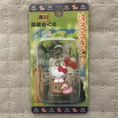 サンリオ レア 安全第一 はろうきてい 光るキーホルダー - メルカリ