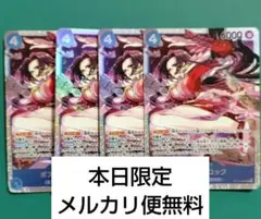 ボア・ハンコック sr