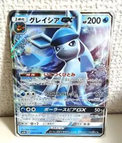 グレイシアGX RR SM8b GXウルトラシャイニー 027/150のサムネイル