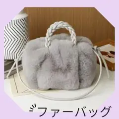 ファーバッグ ショルダーバック もこもこ ハンドバッグ 冬 ふわふわ ファー